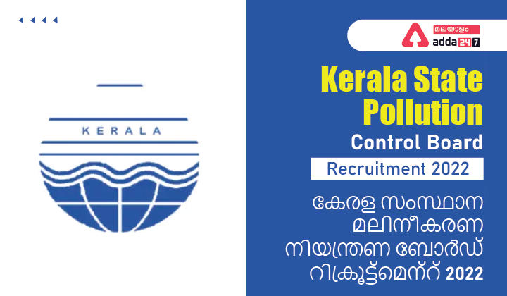 Kerala State Pollution Control Board Recruitment 2022 - Check Eligibility Criteria & Vacancy_30.1