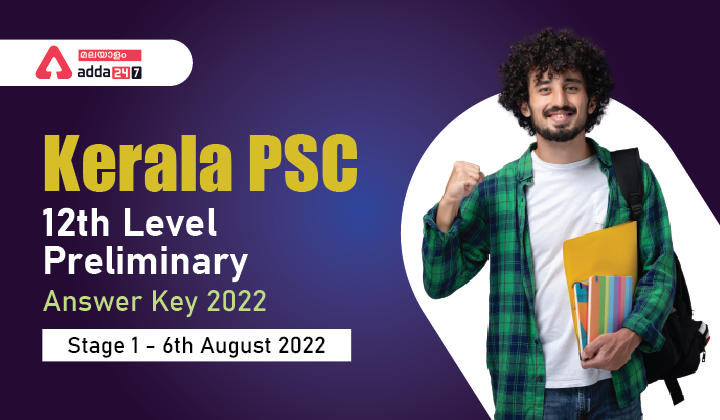 Kerala PSC 12th Level Prelims Answer Key 2022 [Phase 1]_30.1