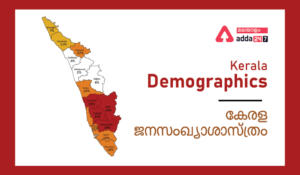 Kerala Demographics,significance,population