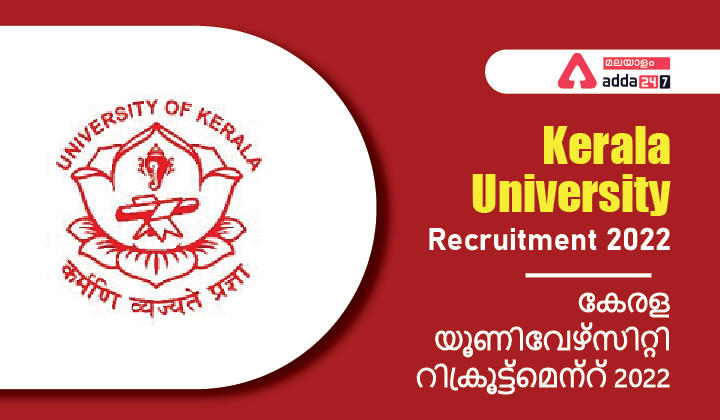 Kerala University Recruitment 2022 - Check Eligibility Criteria & Vacancy_30.1