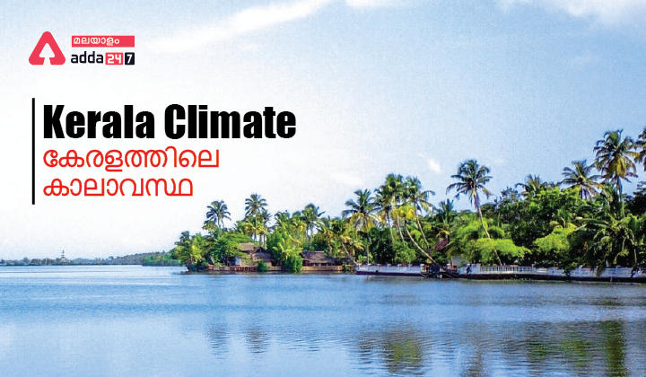 Kerala Climate : Climate in Kerala , Climate and Tourism_30.1