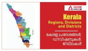 Kerala Regions, Divisions, Districts