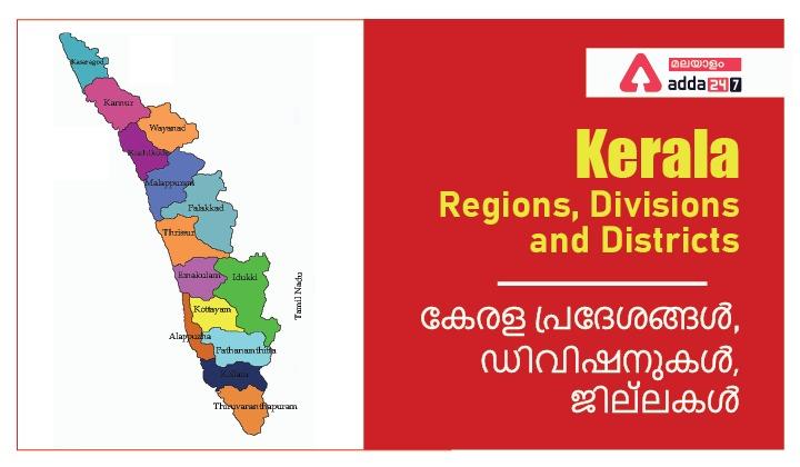 Kerala Regions, Divisions and Districts, Significance | Kerala GK_30.1