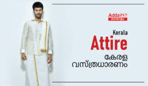 Kerala Attire : Kerala Traditional Dress For Men And Women | Kerala Saree And Mundu | Kerala Attire GK |
