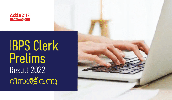 IBPS Clerk Prelims Result 2022 OUT, Result Link Available_30.1