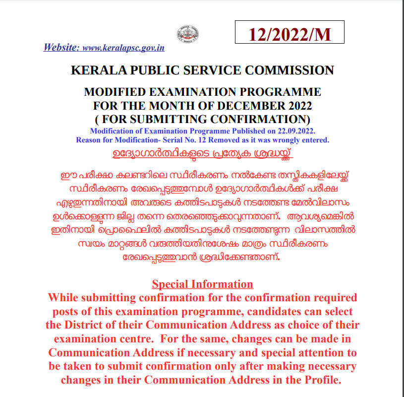 Kerala Psc Exam Calendar 2025 Pdf Download Malayalam 