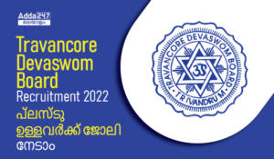 Travancore Devaswom Board Recruitment