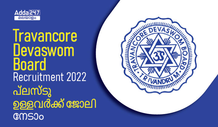 Travancore Devaswom Board Recruitment 2022 Notification PDF_30.1
