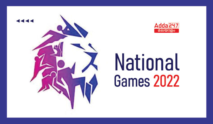 National Games 2022 List, History and Schedule Details_30.1