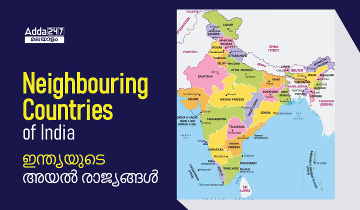 Neighbouring Countries of India| ഇന്ത്യയുടെ അയൽ രാജ്യങ്ങൾ_30.1