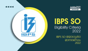 IBPS SO Eligibility Criteria 2022