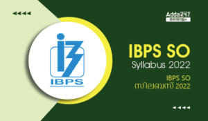 IBPS SO Syllabus 2022