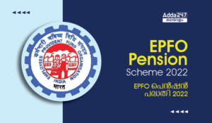 EPFO Pension Scheme 2022: Types & Eligibility