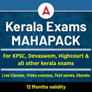 Kerala PSC Sub Inspector of Police (SI) Mains Exam Answer Key 2022_50.1