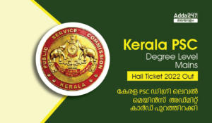 Kerala PSC Degree Level Mains Hall Ticket 2022
