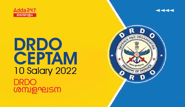 DRDO CEPTAM 10 Salary 2022, Salary Structure & Allowances_30.1