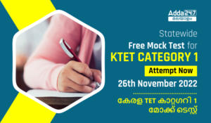 Statewide Free Mock Test for KTET Category 1 | Attempt Now