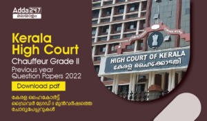 Kerala High Court Chauffeur Grade II Previous year Question Papers