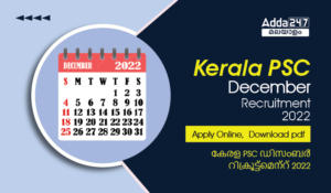Kerala PSC December Recruitment 2022