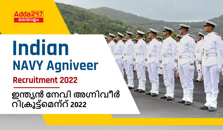 Indian Navy Agniveer Recruitment 2022 - Check Notification PDF_30.1