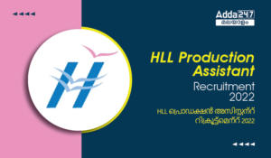 HLL Production Assistant Recruitment 2022