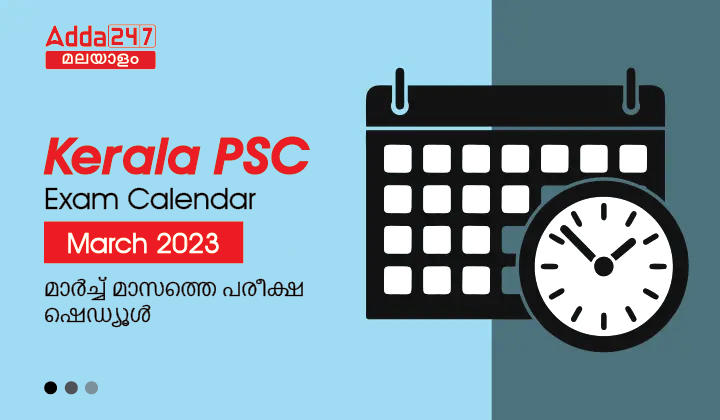 Kerala PSC Exam Calendar March 2023| Download pdf_30.1