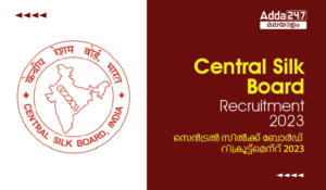 Central Silk Board Recruitment 2023