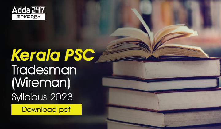 Kerala PSC Tradesman (Wireman) Syllabus 2023_30.1