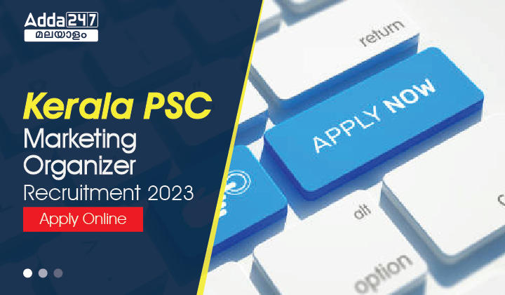 Kerala PSC Marketing Organizer Recruitment 2023| Apply Online_30.1
