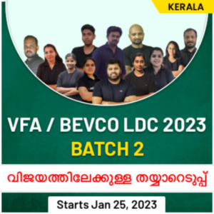 Kerala PSC VFA Mains Exam Date 2023_50.1