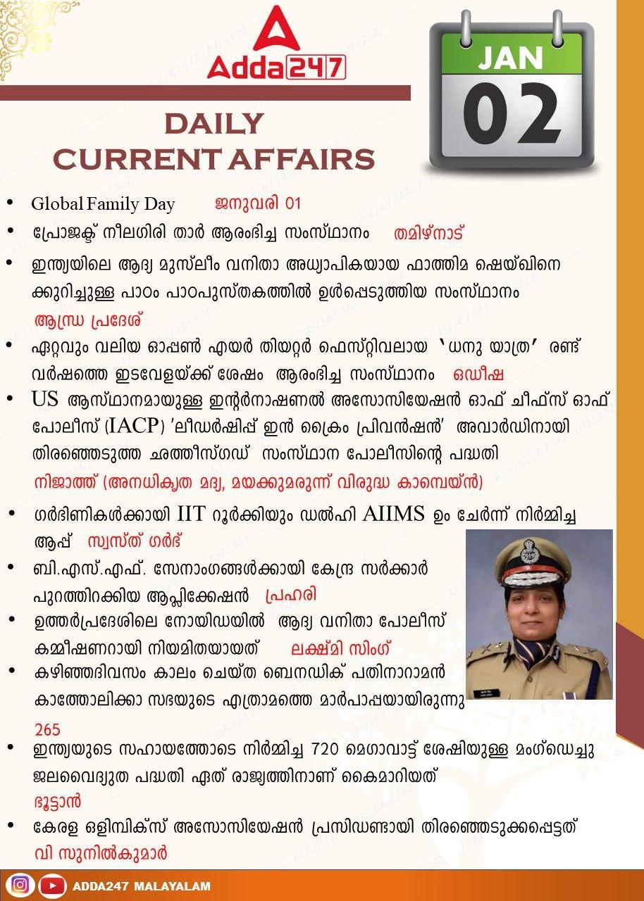 Daily Current Affairs in Malayalam (ആനുകാലികം) | 02 January 2023_40.1