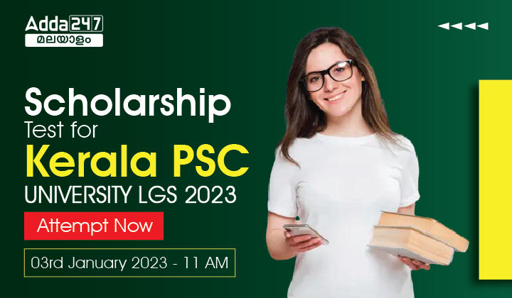 Scholarship Test for Kerala PSC University LGS 2023_30.1