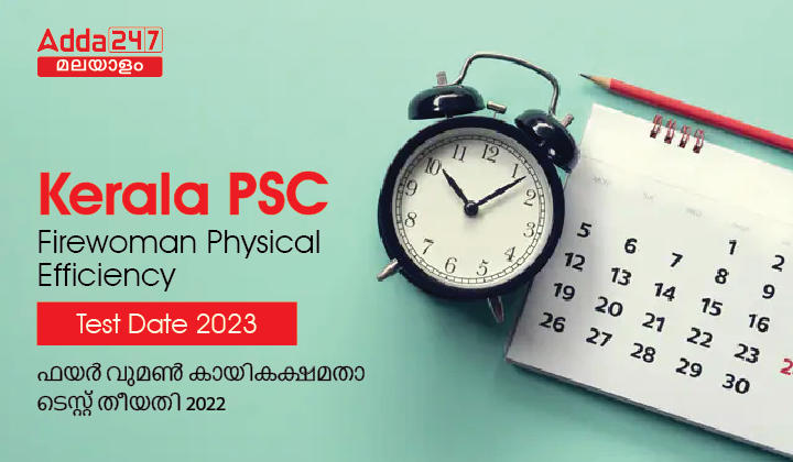 Kerala PSC Fire Woman (Trainee) Physical Efficiency Test Date 2023_30.1