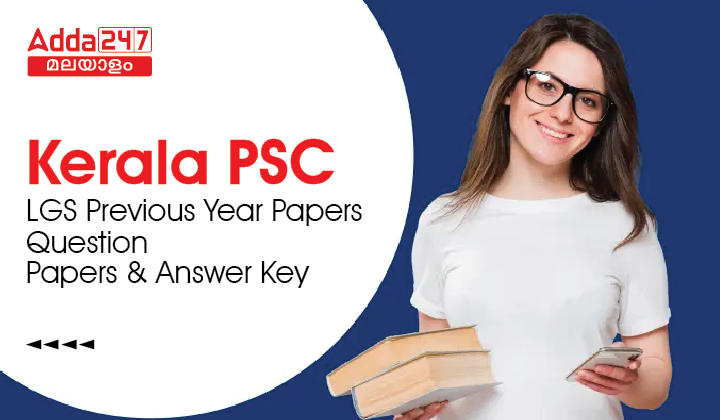 Kerala PSC LGS Previous Year Question Paper and Answer Key_30.1