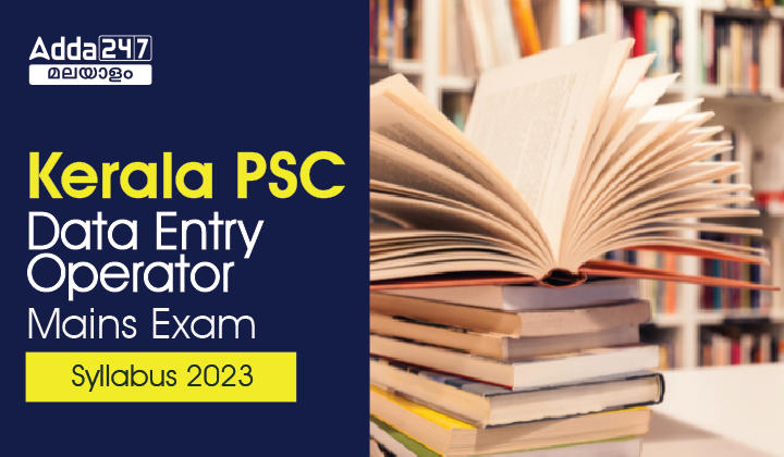 Kerala PSC Data Entry Operator Mains Exam Syllabus 2023_30.1