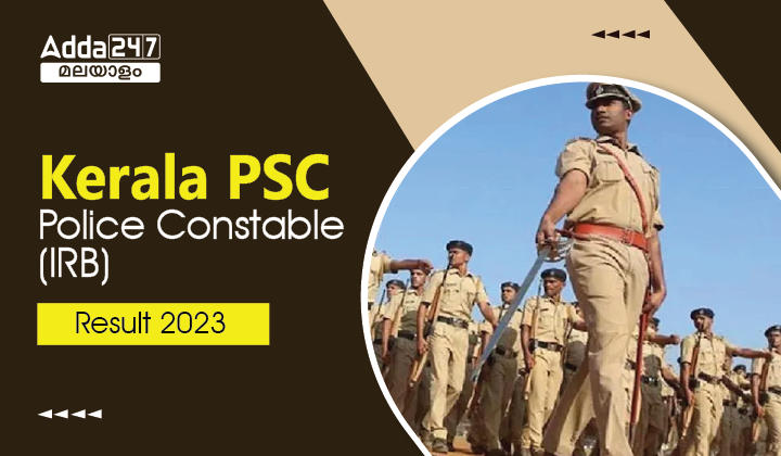 kerala-psc-police-constable-online-help-civil-police-officer-edu