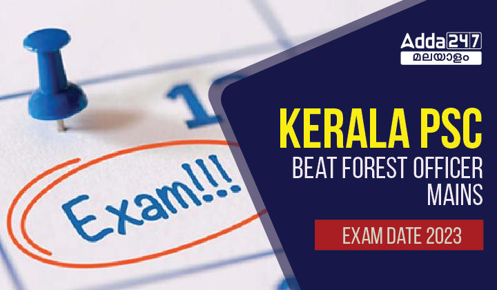 Kerala PSC Beat Forest Officer Mains Exam Date 2023 Out