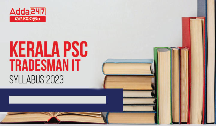 Kerala PSC Tradesman (IT) Syllabus 2023| Download Pdf_30.1