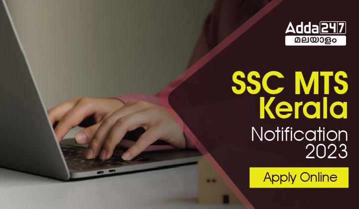 SSC MTS Kerala Notification 2023| 279 Vacancies_30.1