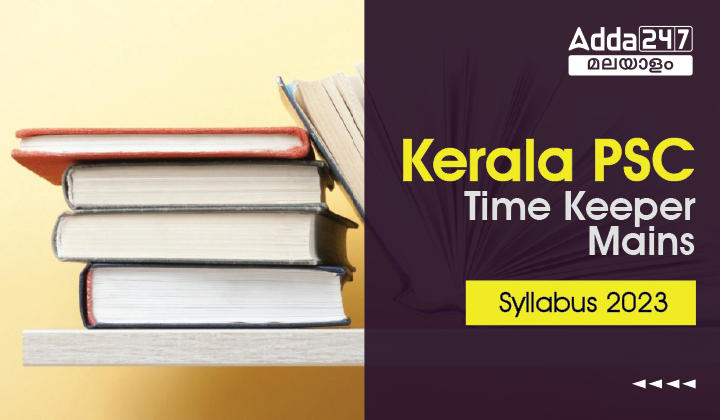 Kerala PSC Time Keeper Mains Exam Syllabus 2023_30.1