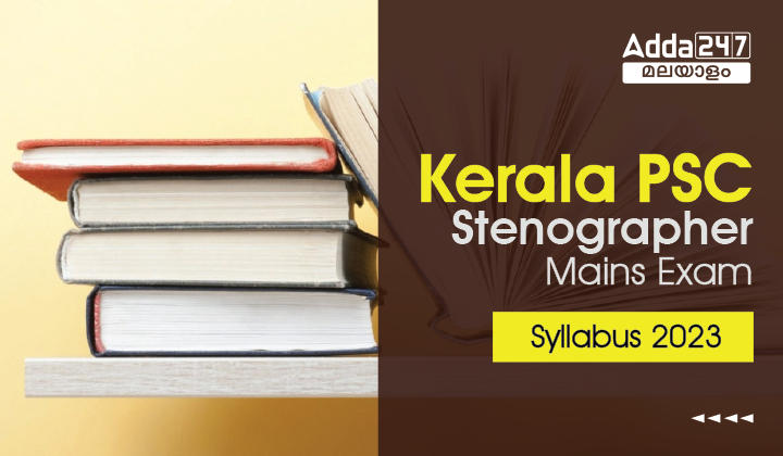 Kerala PSC Stenographer Mains Syllabus 2023| Download pdf_30.1