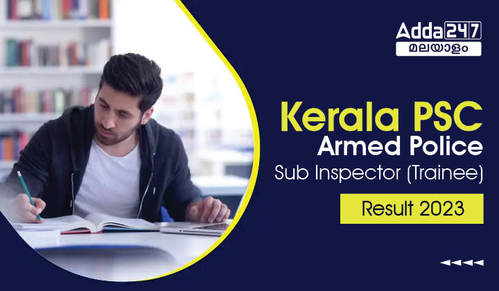 Kerala PSC Armed Police Sub Inspector(Trainee)Exam Result 2023_30.1