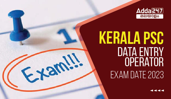 Kerala PSC Data Entry Operator Mains Exam Date 2023| Admit Card Date_30.1