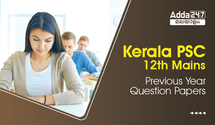 Kerala PSC 12th Mains Previous Year Papers, PDF Download_30.1