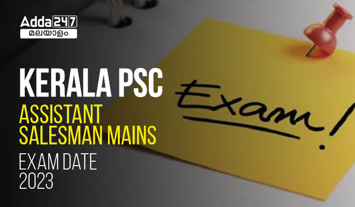 Kerala PSC Assistant Salesman Mains Exam Date 2023| Admit Card Date_30.1