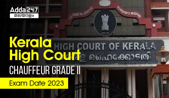 Kerala High Court Driver Exam Date 2023_30.1