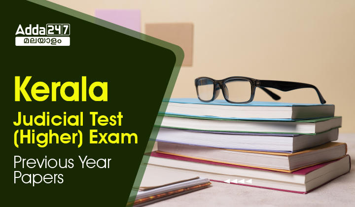 Kerala Judicial Test (Higher) Exam Previous Year Papers: Download Pdf_30.1