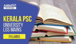 Kerala PSC University LGS Mains Syllabus 2023