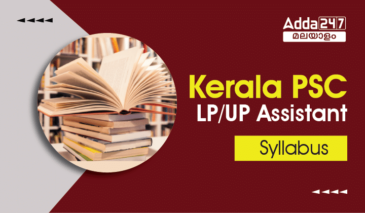Kerala PSC LP UP Assistant Syllabus 2023 PDF Download Link_30.1