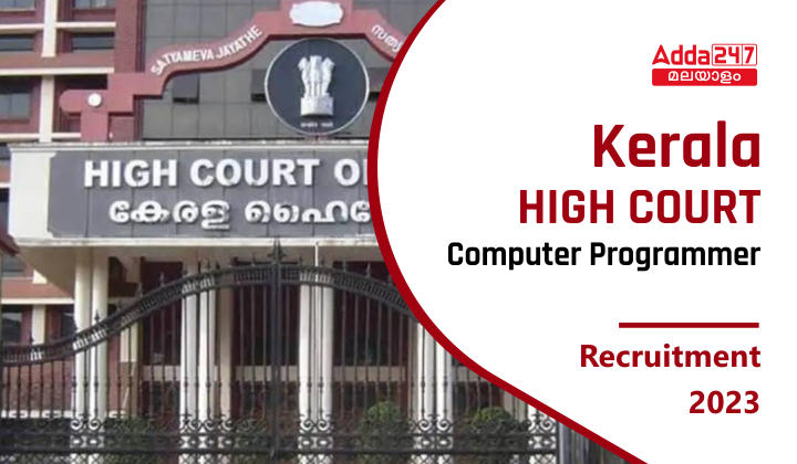 Kerala High Court Computer Programmer Recruitment 2023_30.1